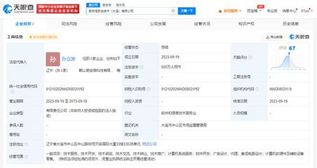 奇安信大连安全技术公司成立，强化软硬件一体化安全布局