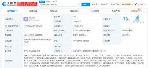 拼多多成立两家信息技术新公司，拓展计算机软硬件及辅助设备业务