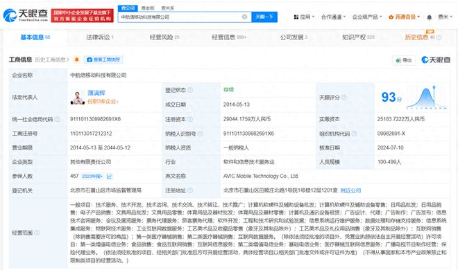 美团等入股中航信移动科技公司 计算机软硬件及辅助设备领域的新布局