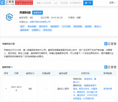 高瓴资本投资基因测序技术公司“齐碳科技” 计算机软硬件及辅助设备的融合创新