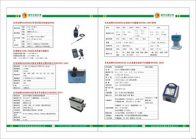 展华公司仪器仪表产品目录 - 助力电子工程领域精准测量与创新